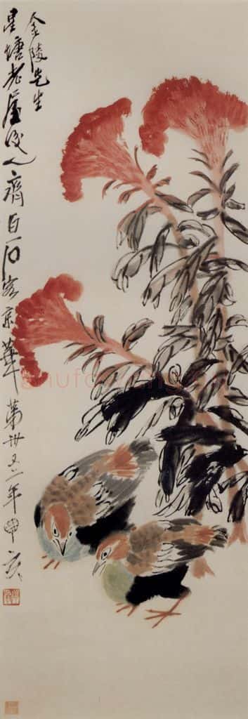 1947年 齐白石《竹鸡·鸡冠花》书画作品