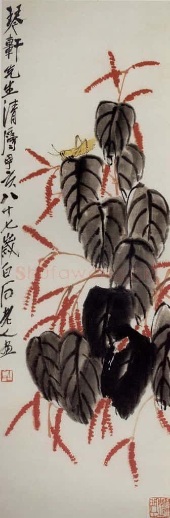 1947年 齐白石《红蓼》书画作品