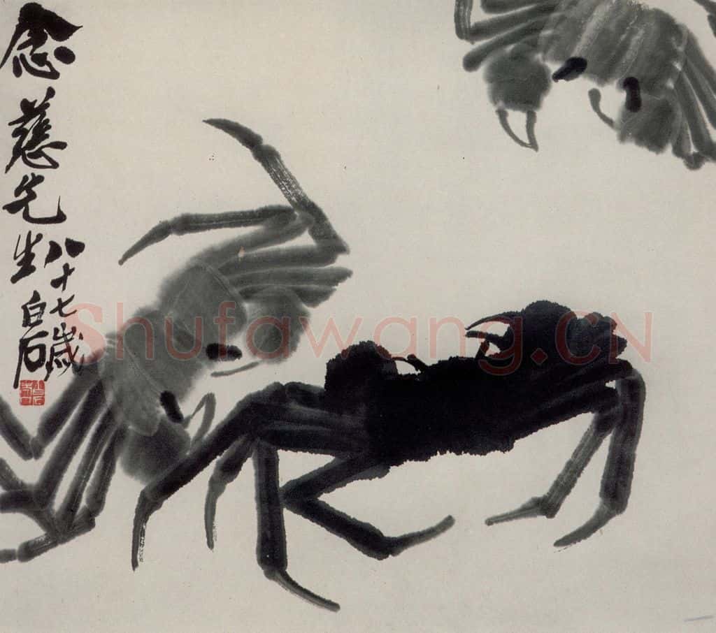 1947年 齐白石《螃蟹》书画作品