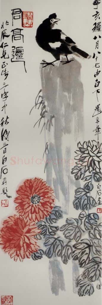 1947年 齐白石《菊花八哥》书画作品