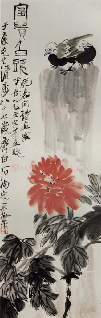 1947年 齐白石《富贵白头》书画作品