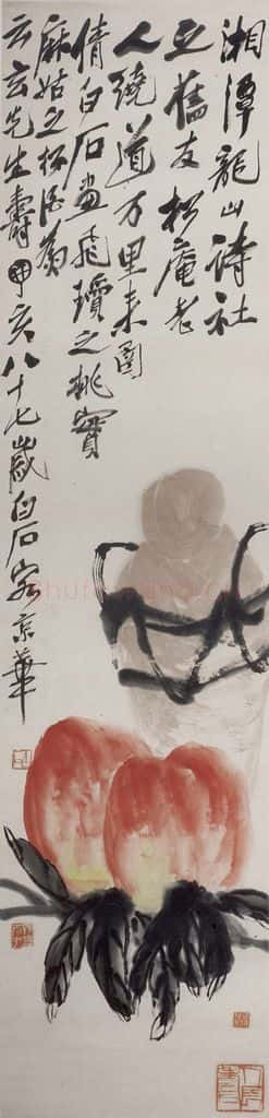 1947年 齐白石《寿桃酒壇》书画作品