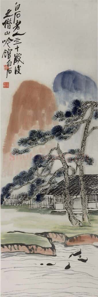1947年 齐白石《借山吟馆图》书画作品