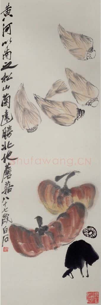 1947年 齐白石《南瓜冬笋蘑菇》书画作品