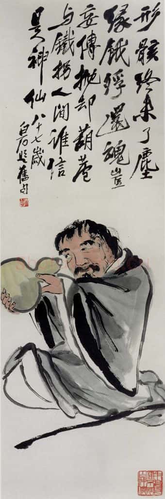 1947年 齐白石《许军宋寿》书画作品