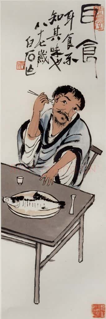 1947年 齐白石《耳食》书画作品