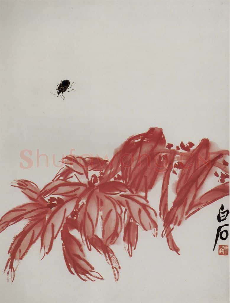 1947年 齐白石《花卉草虫册页》书画作品