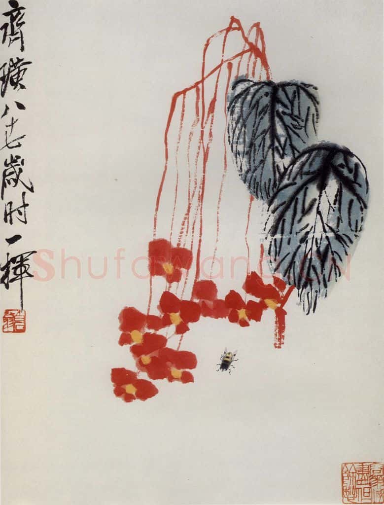 1947年 齐白石《花卉草虫册页》书画作品