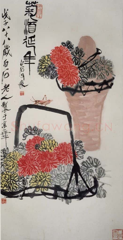 1948年 齐白石《菊花延年》书画作品