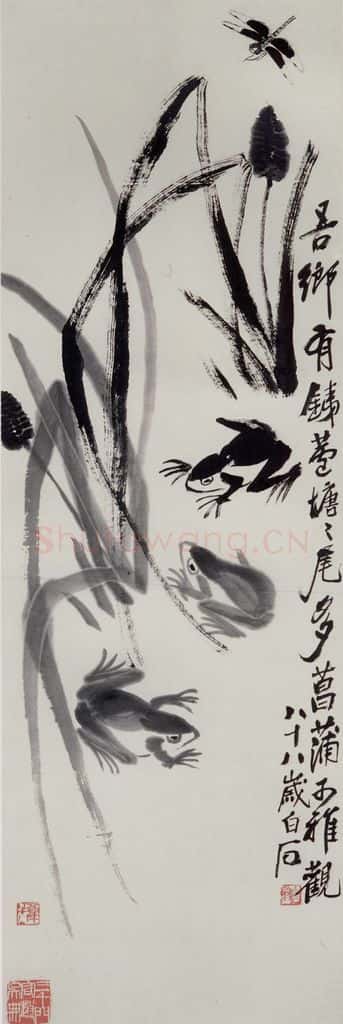 1948年 齐白石《菖蒲青蛙》书画作品