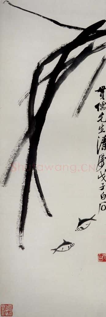 1948年 齐白石《芦叶小鱼》书画作品