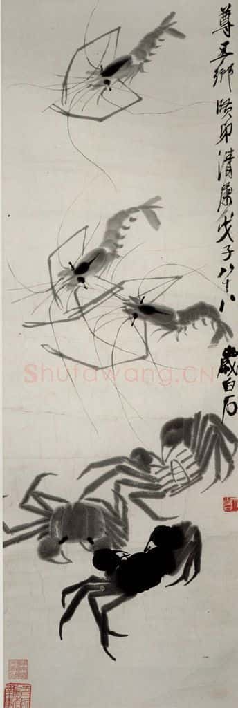 1948年 齐白石《虾·蟹》书画作品