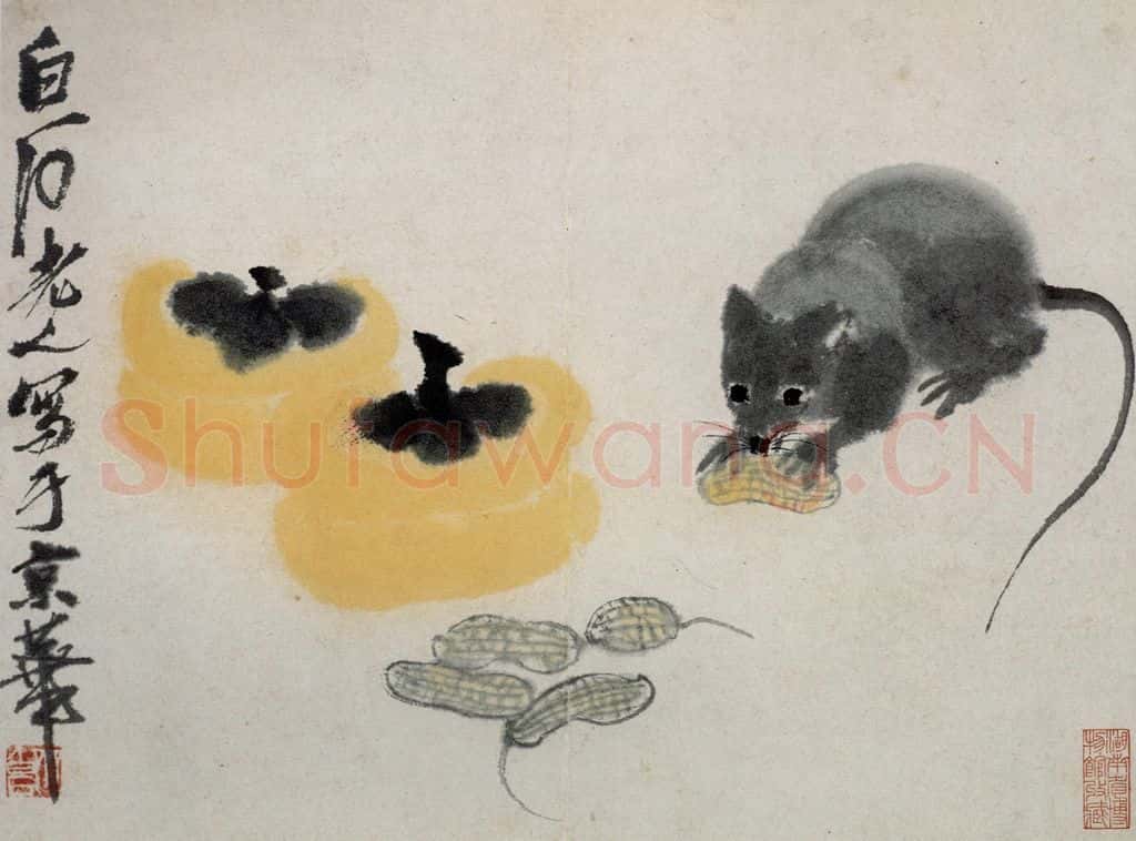 1948年 齐白石《鼠子册页》书画作品