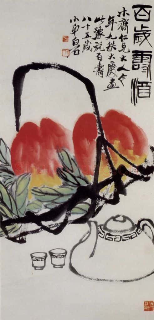 1945年 齐白石《百岁寿酒》书画作品