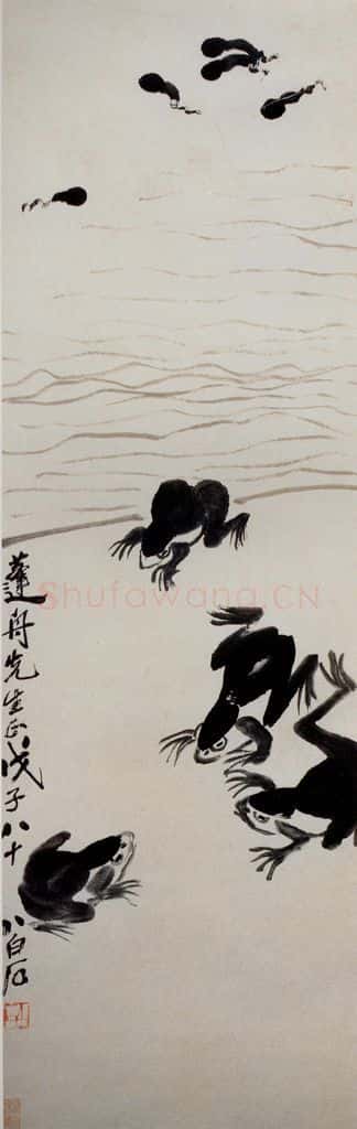 1948年 齐白石《青蛙蝌蚪》书画作品