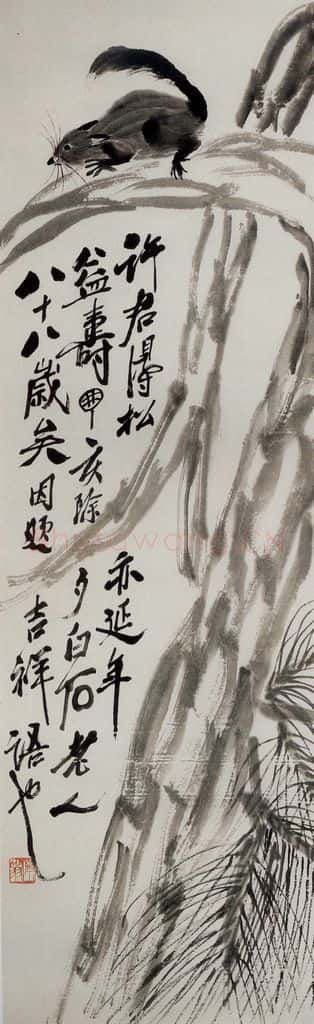 1948年 齐白石《松鼠图》书画作品