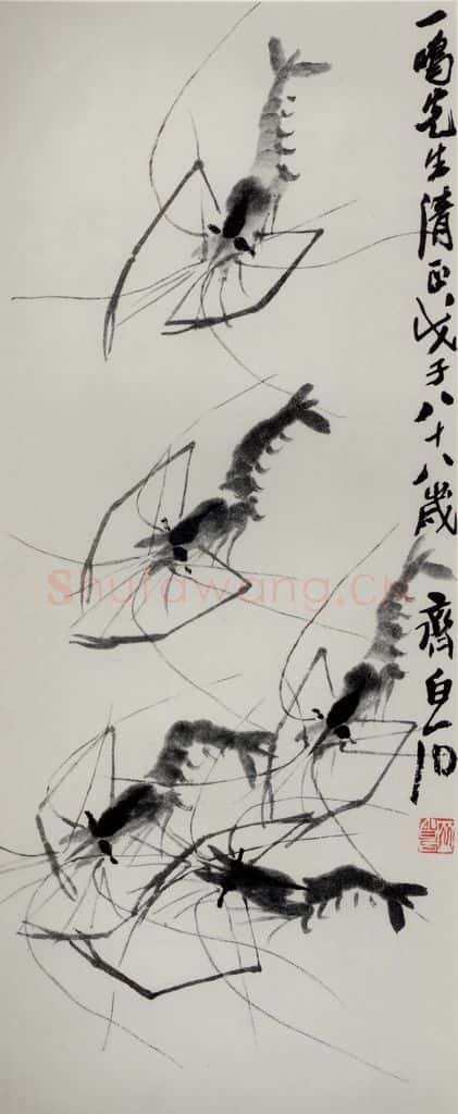 1948年 齐白石《虾》书画作品
