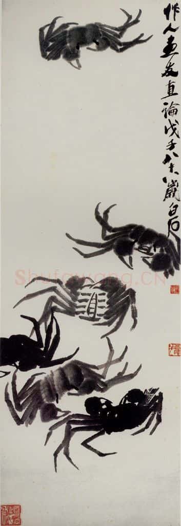 1948年 齐白石《螃蟹》书画作品