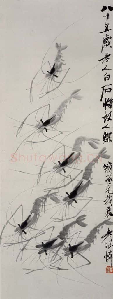 1945年 齐白石《虾》书画作品