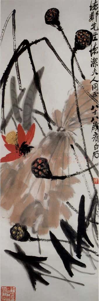 1948年 齐白石《荷花》书画作品