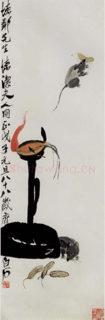 1948年 齐白石《灯鼠图》书画作品