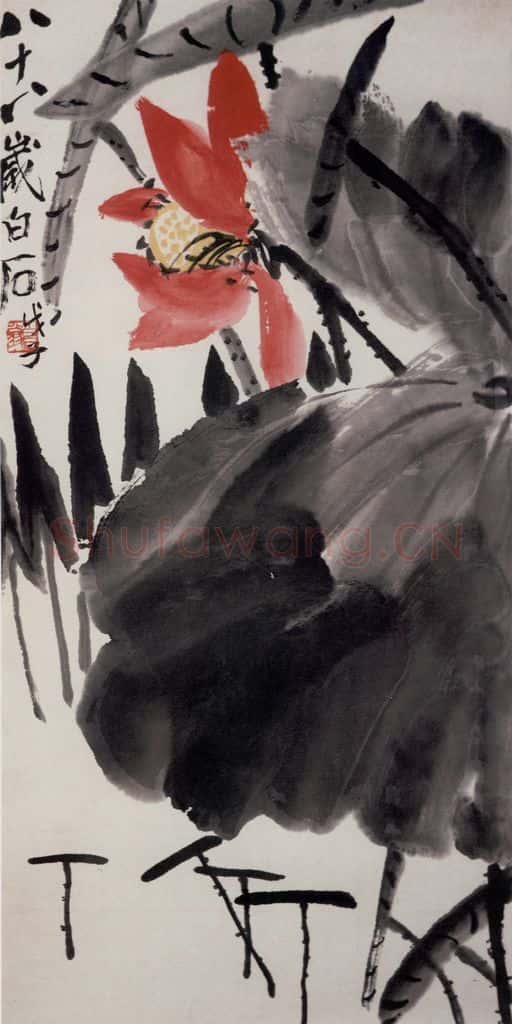 1948年 齐白石《荷花》书画作品