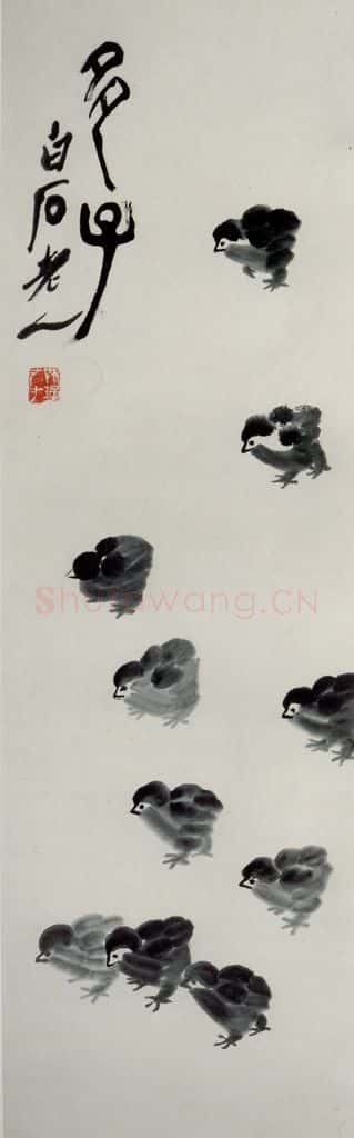 约四十年代晚期 齐白石《多子》书画作品