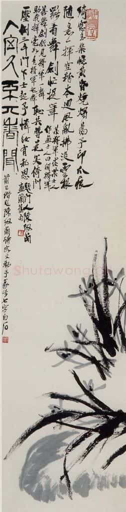 四十年代晚期 齐白石《兰花》书画作品