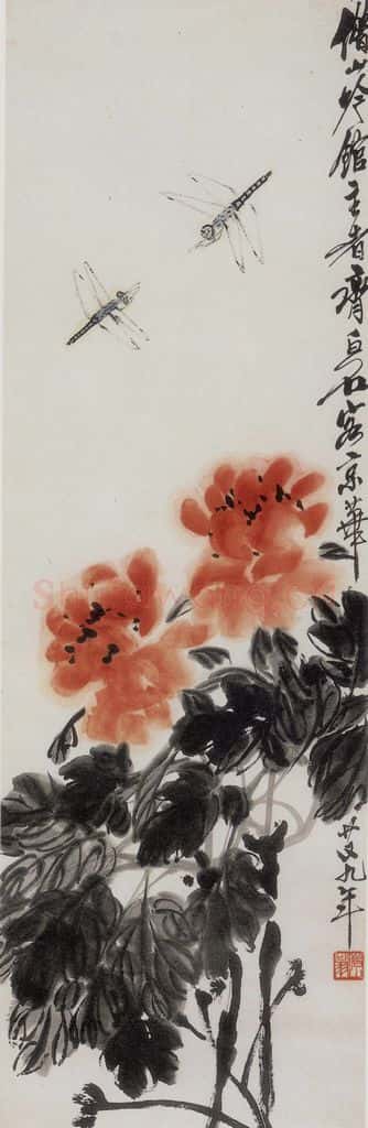 1945年 齐白石《牡丹蜻蜓》书画作品
