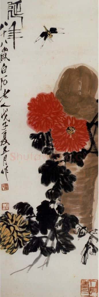1948年 齐白石《延年》书画作品
