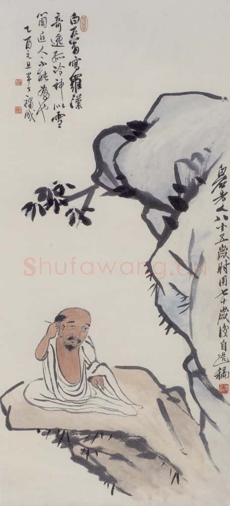 1945年 齐白石《挖耳图》书画作品