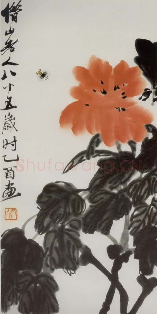 1945年 齐白石《牡丹蜂蜜》书画作品