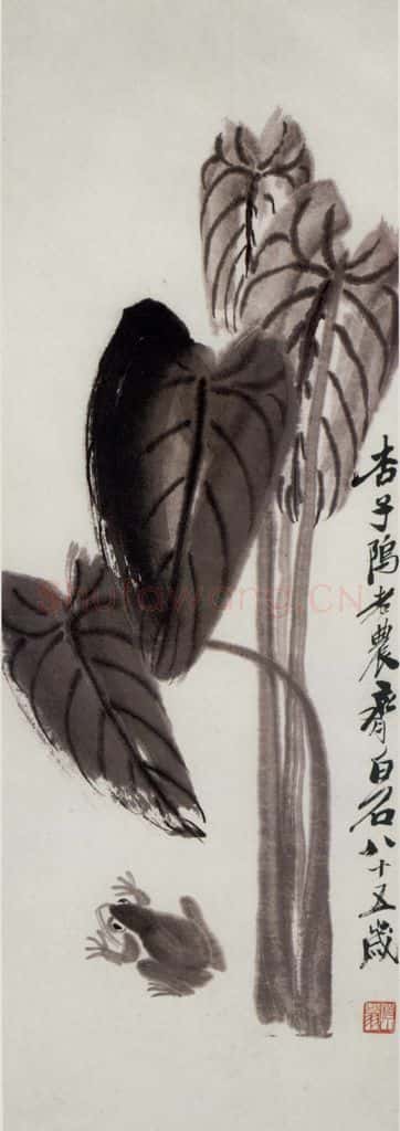 1945年 齐白石《水芋青蛙》书画作品