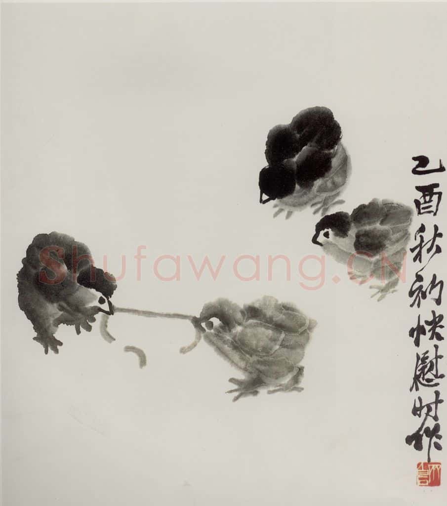1945年 齐白石《小鸡争食》书画作品
