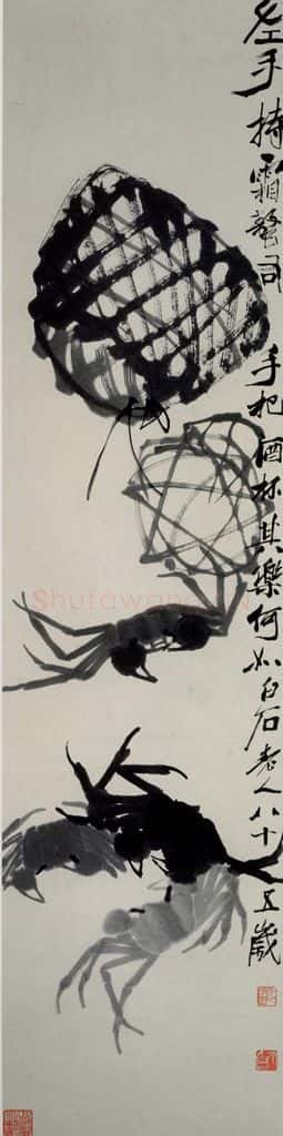 1945年 齐白石《篓蟹》书画作品