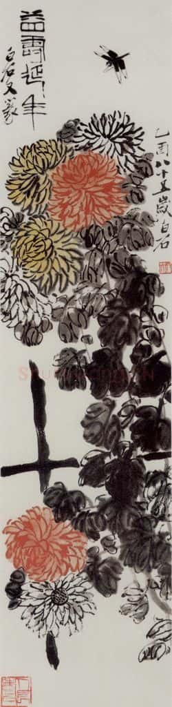 1945年 齐白石《益寿延年》书画作品