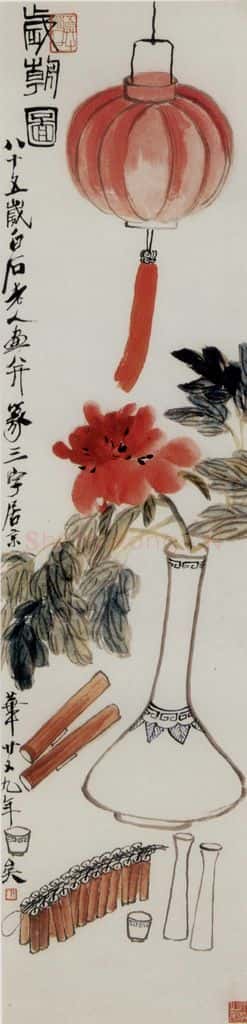 1945年 齐白石《岁朝图》书画作品