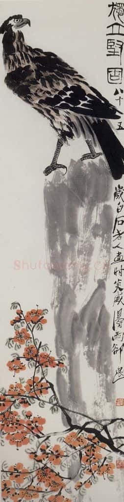 1945年 齐白石《独立坚固》书画作品