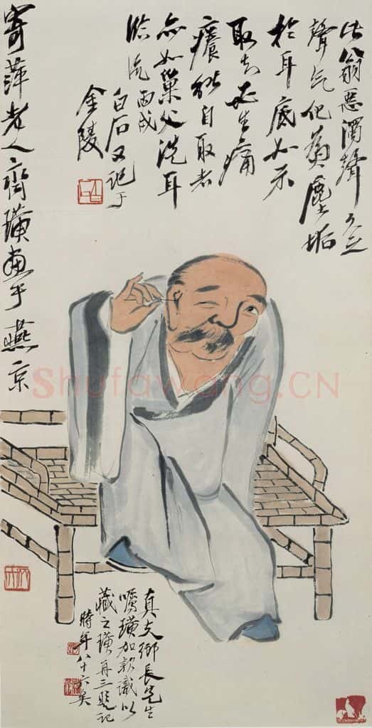 1945年 齐白石《挖耳图》书画作品