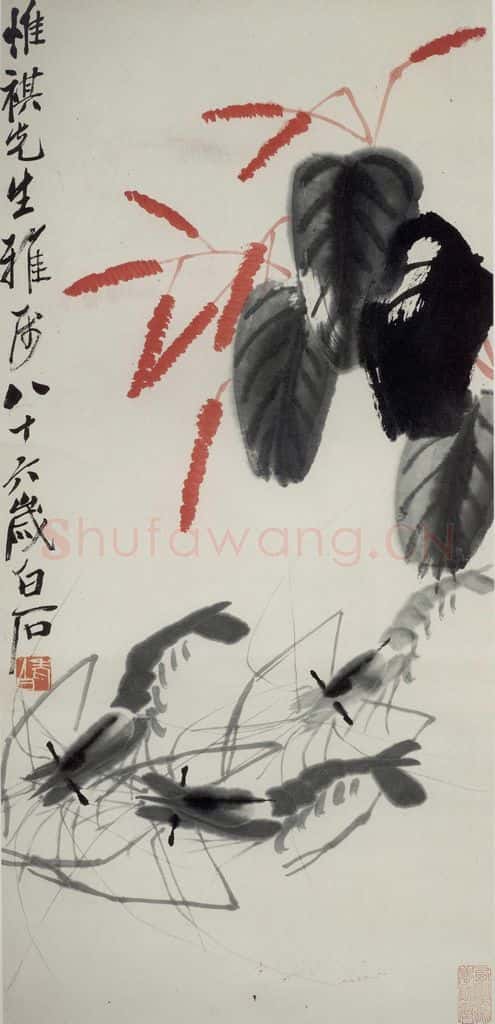 1946年 齐白石《红蓼三虾》书画作品