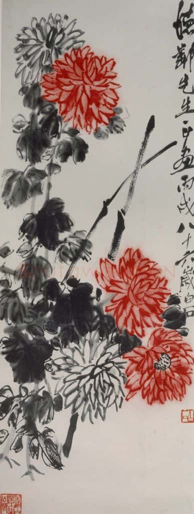 1946年 齐白石《篱菊图》书画作品