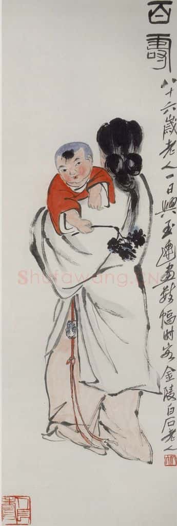 1946年 齐白石《百寿》书画作品
