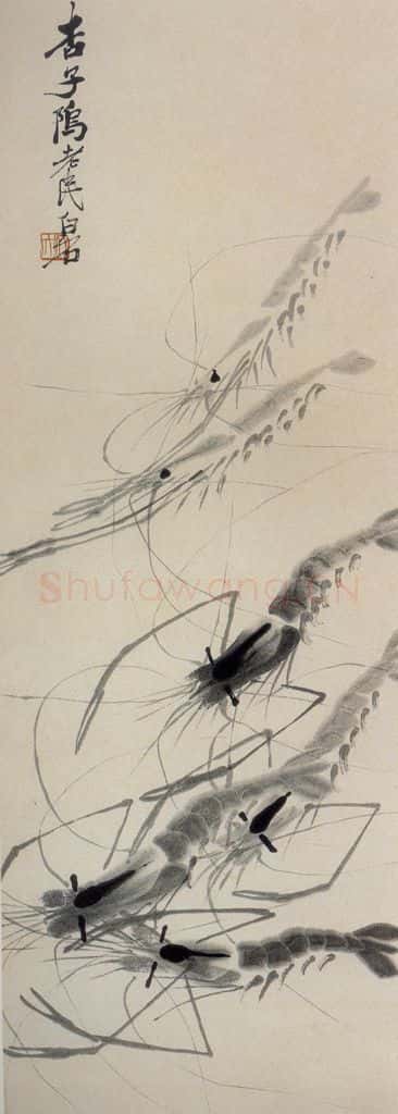 约40年代中期 齐白石《虾》书画作品