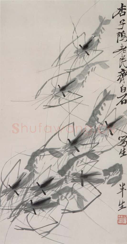 约40年代中期 齐白石《群虾》书画作品