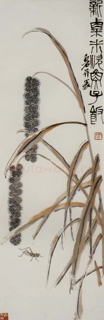 约40年代中期 齐白石《新栗米炊鱼子饭》书画作品