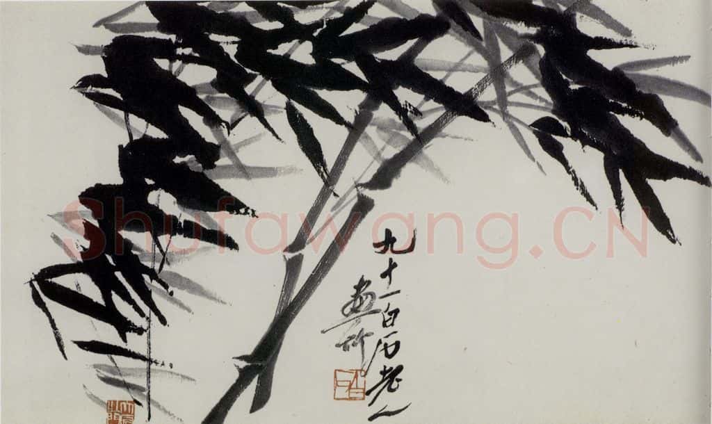 齐白石 风竹 书画作品