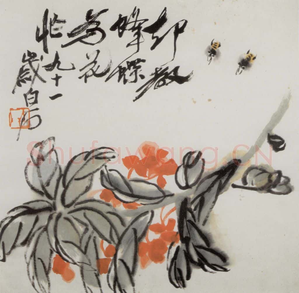 齐白石 册页 书画作品