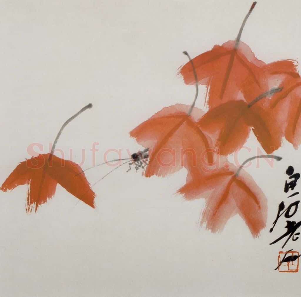 齐白石 册页 书画作品