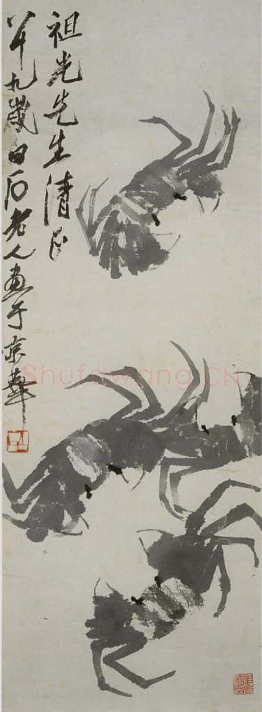 1949年 齐白石 墨蟹 书画作品