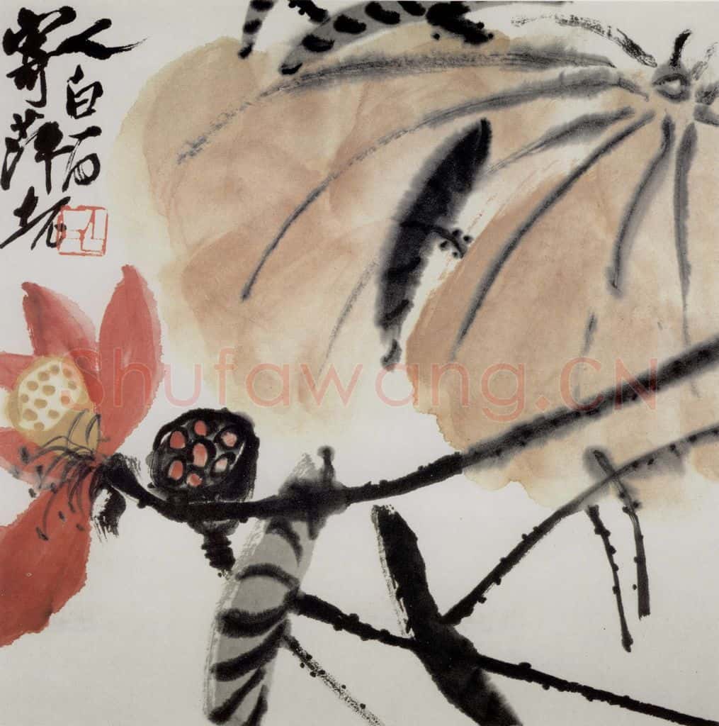 齐白石 册页 书画作品